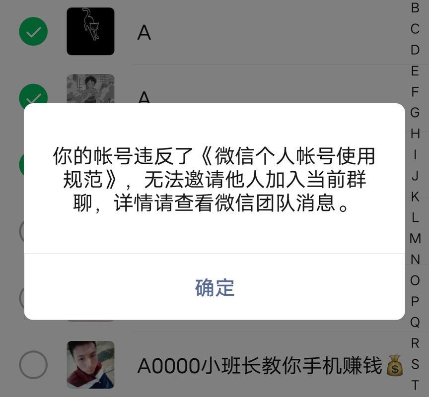 微信群聊邀请限制，原因何在？