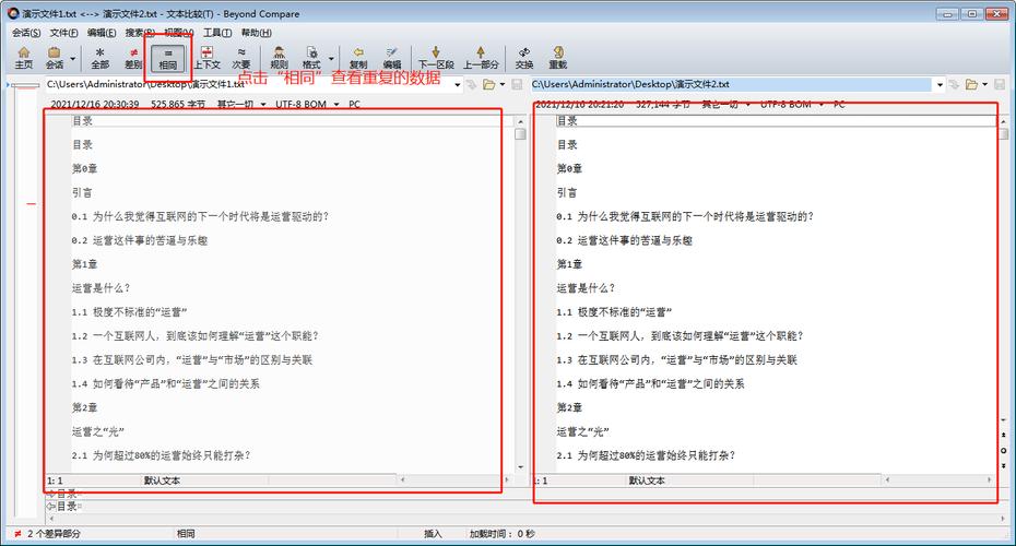 比较两个文件_比较两个参数组模板之间的差异