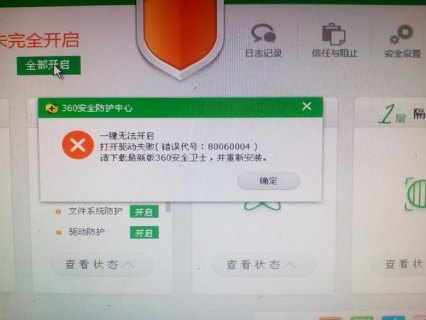 笔记本电脑中毒是什么样子-图2