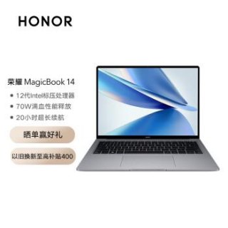 荣耀笔记本16寸和14寸哪个好 荣耀笔记本16寸-图1