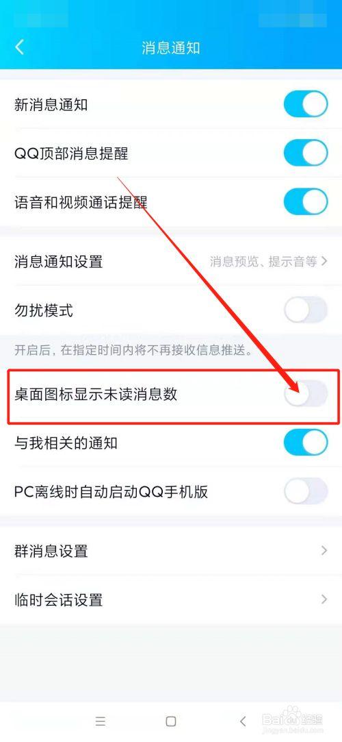电脑版QQ消息与手机版有何不同？