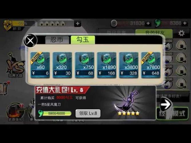 忍者必须死服务器2的官方名称是什么？
