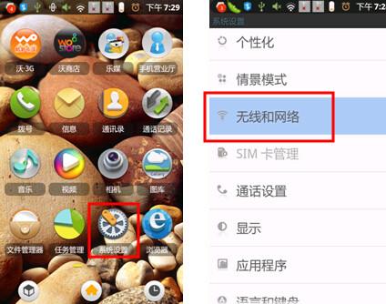 为什么苹果5只支持GPRS网络连接？