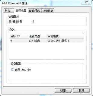 笔记本硬盘开启dma,硬盘开启dma模式 -图1