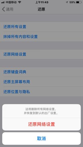 苹果4G无法上网的原因何在？