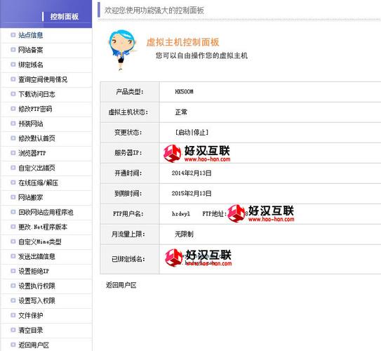 ASP虚拟主机免备案，如何确保网站的合规性和安全性？