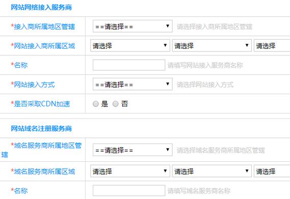 上海网站备案应向哪个机构申请？