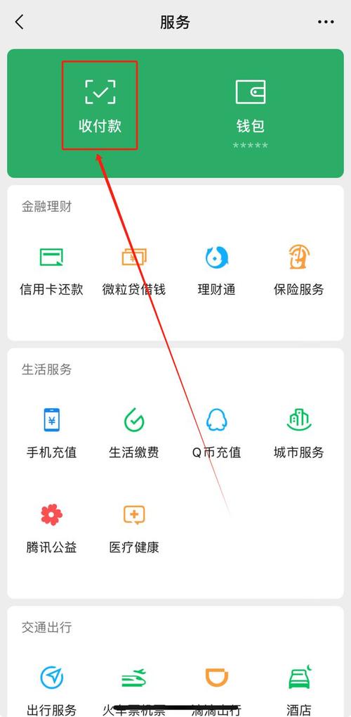 为何微信的罚款不通过零钱方式处理？