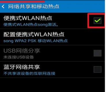 笔记本怎么弄流量 笔记本移动流量上网设置-图2