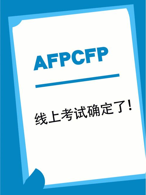 报考金融理财师需要支付多少费用？