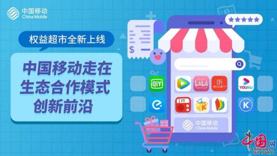 中国移动互联网套餐2020「中国移动互联网套餐2020价格」-图2