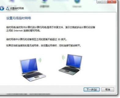 笔记本建立对等网_对等网如何组建-图1