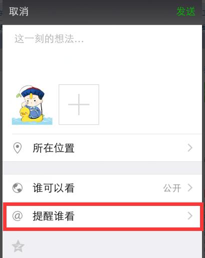 我微信发什么对方都知道