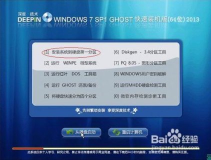 笔记本安装什么软件好 笔记本安装软件哪个好用-图2