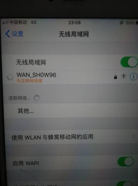 为什么4G网络无法成功发送图片？