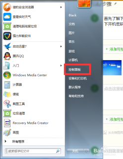 超薄笔记本锁屏怎么开-超薄笔记本锁-图2