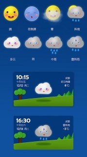 如何在安卓手机上设置锁屏天气插件？-图2