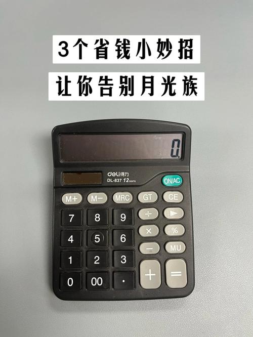 如何避免成为月光族并确保贷款不进入征信黑名单？