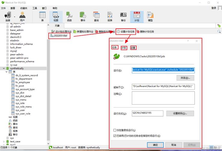 如何有效进行MySQL数据库的数据备份操作？
