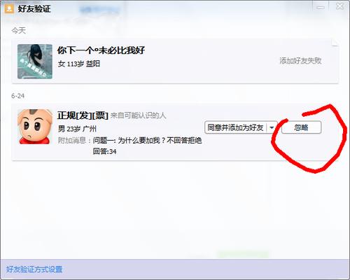 QQ好友验证速度之谜，为何时而迅速通过？