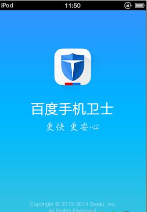 百度卫士有哪些核心功能?