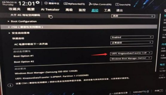 笔记本硬盘uefi启动_笔记本开启uefi后无法进入bios的解决方法-图2
