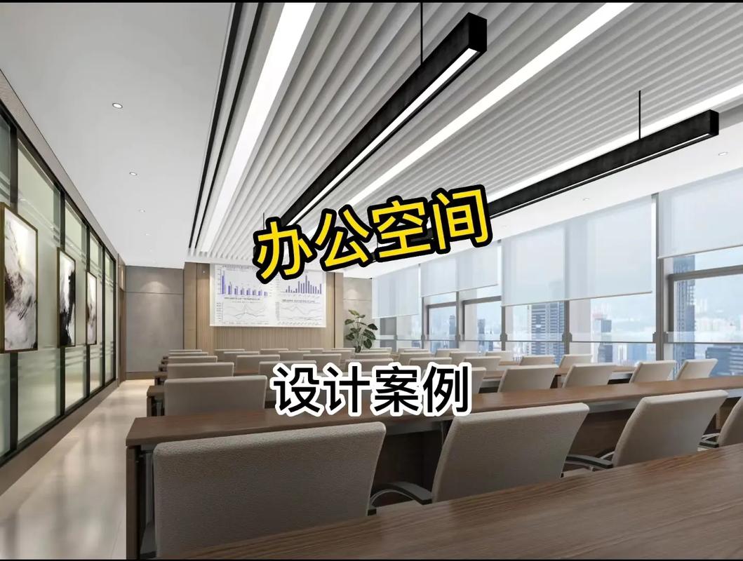 如何打造高效且富有创意的办公空间？