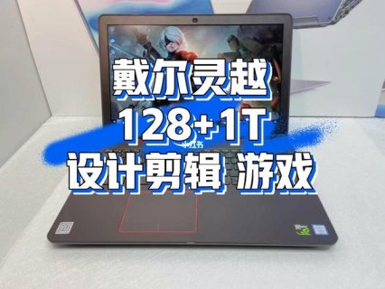  录制剪辑游戏的笔记本「剪辑视频游戏本」-图1