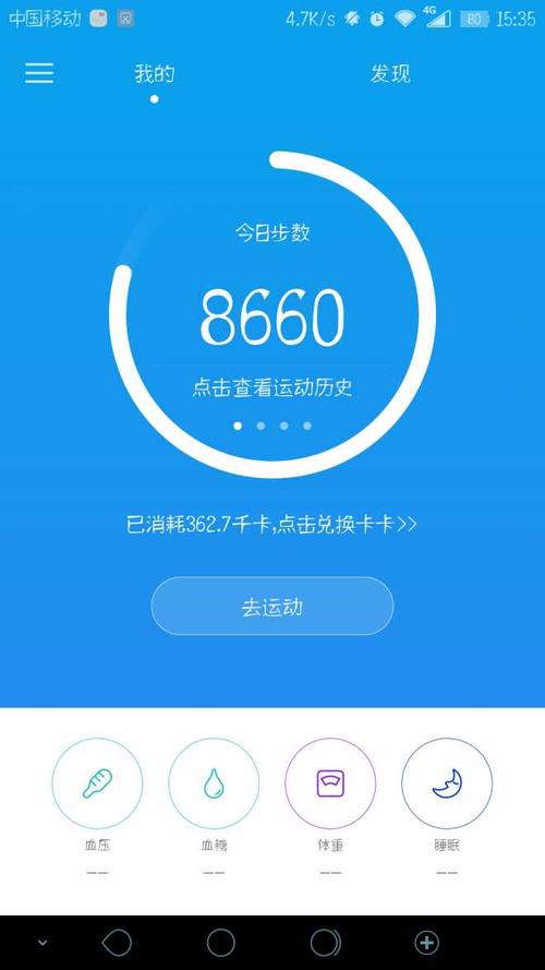 未触碰手机情况下，QQ步数如何增加？