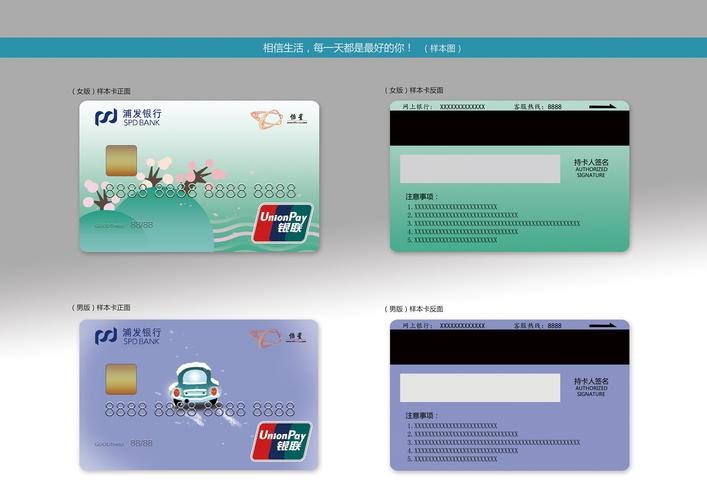 浦发银行提供了多少种不同功能的信用卡？