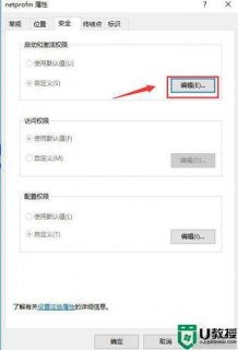 笔记本打不开网络和共享中心怎么解决-图1