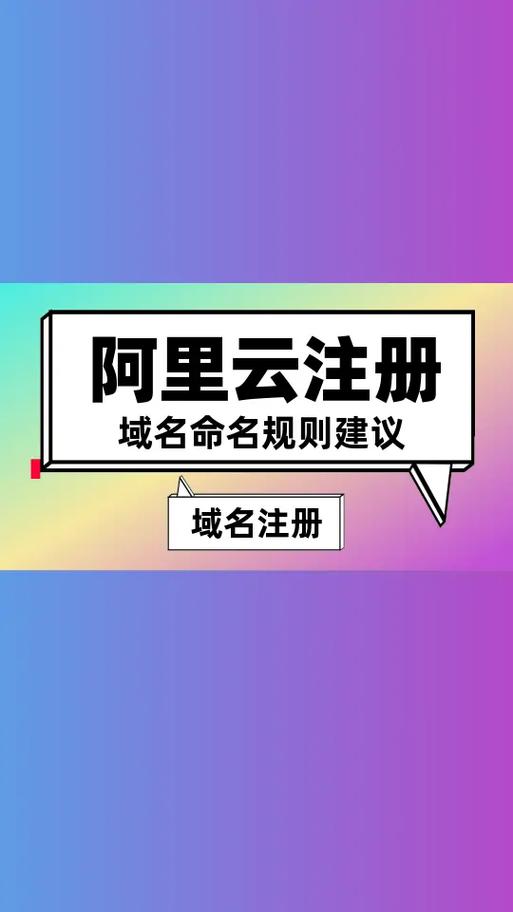 如何选择适合自己网站的域名？