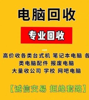 回收笔记本信息泄露怎么处理 回收笔记本信息泄露-图2