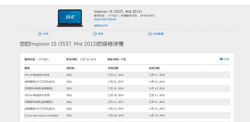 联想笔记本维修（联想笔记本维修记录）-图2