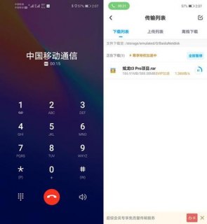 如何在安卓设备上通过WiFi进行手机通话？-图2