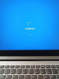 联想笔记本的重启-图1