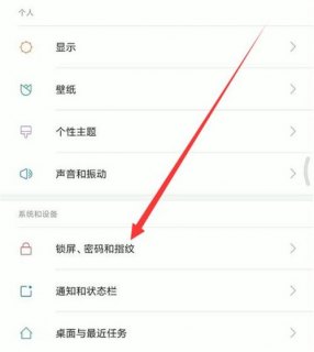 小米笔记本如何关闭广告,小米笔记本广告怎么设置关闭 -图1