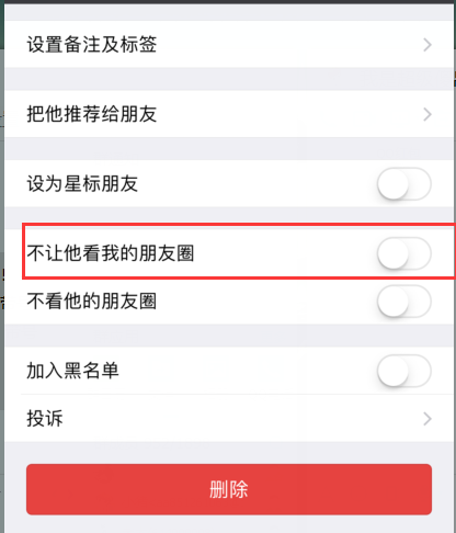 为什么我的QQ朋友圈别人看不到？