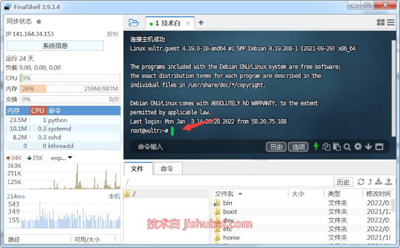 Mac系统SSH连接Linux工具FinalShell使用教程