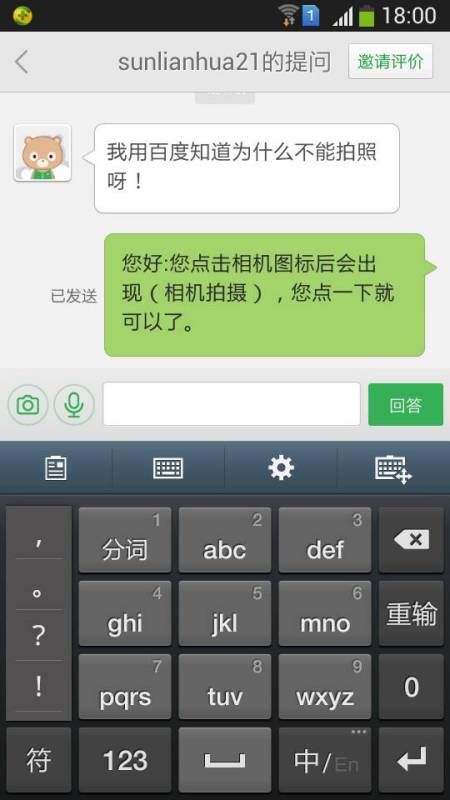 百度为何不集成拍照搜索功能？