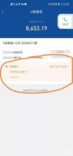 u族借款逾期后，客服何时会进行电话催收？