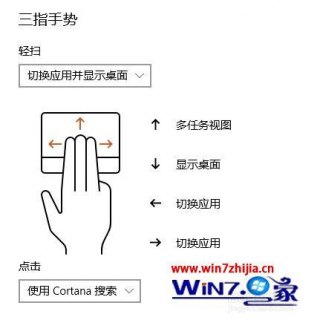 笔记本手势软件下载_笔记本触摸板手势软件-图2 笔记本手势软件下载_笔记本触摸板手势软件-图2