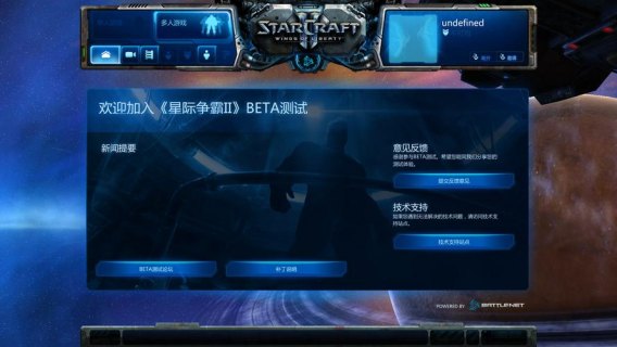 笔记本星际2怎么截图 笔记本星际2-图1