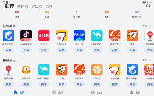 安卓市场软件中插件的存在意味着什么？-图1