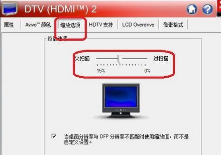 笔记本hdmi无法全屏（笔记本hdmi无法全屏怎么办）-图2