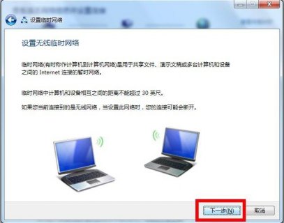  w7笔记本设置wifi热点「将win7笔记本设置成热点」-图1
