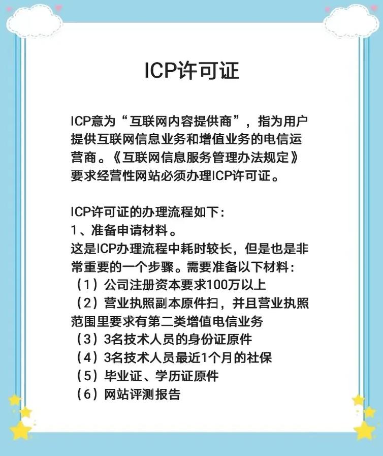 备案幕布价格_如何进行ICP备案？