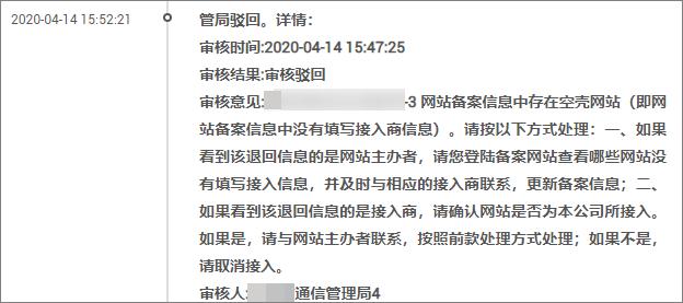 北京云服务器_北京管局要求