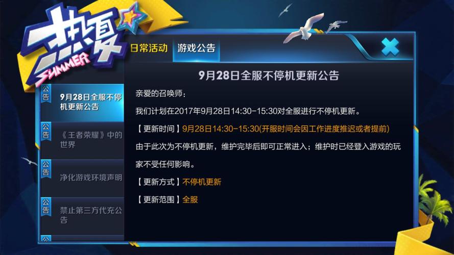 王者苹果q区服务器何时会进行下一次更新？