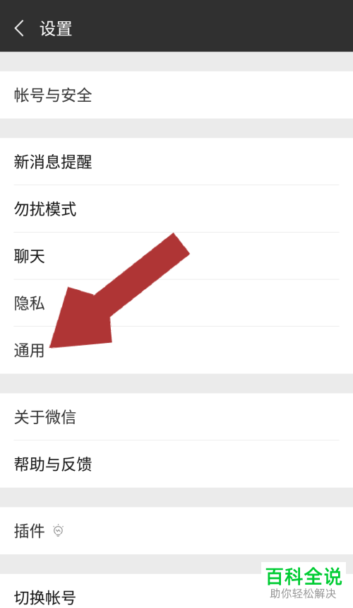 苹果关闭自己朋友圈为什么